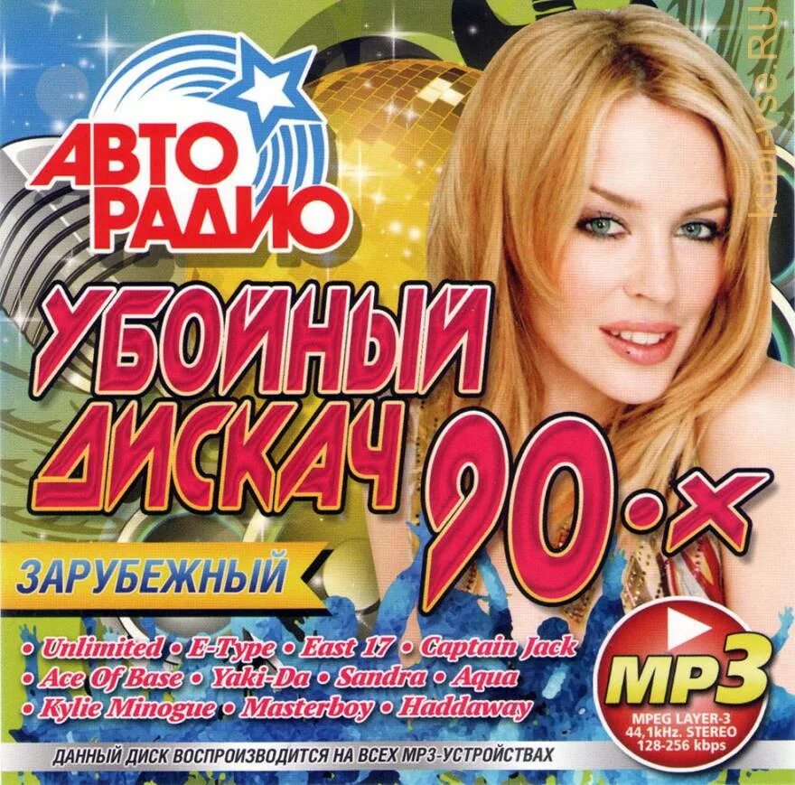Мп3 песни мп3 хиты 90 х