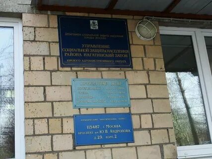 Собес южное