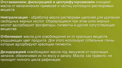 Нейтрализовать жир