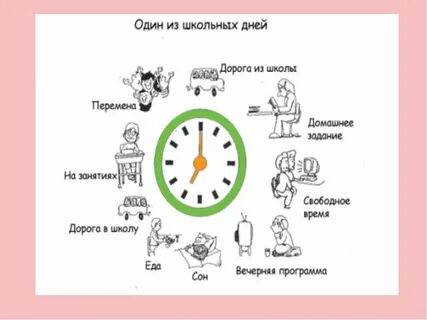 Располагать свободным временем