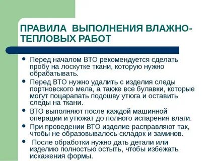 Сырой или мокрый как правильно