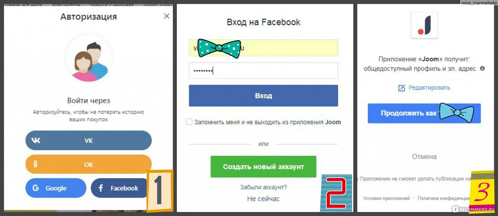 Авторизация в приложении. Авторизация в приложении joom. что такое авторизация на джум. приложение джум зайти в приложение. joom личный кабинет зайти.