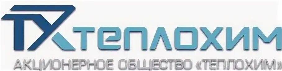 Тепло хим