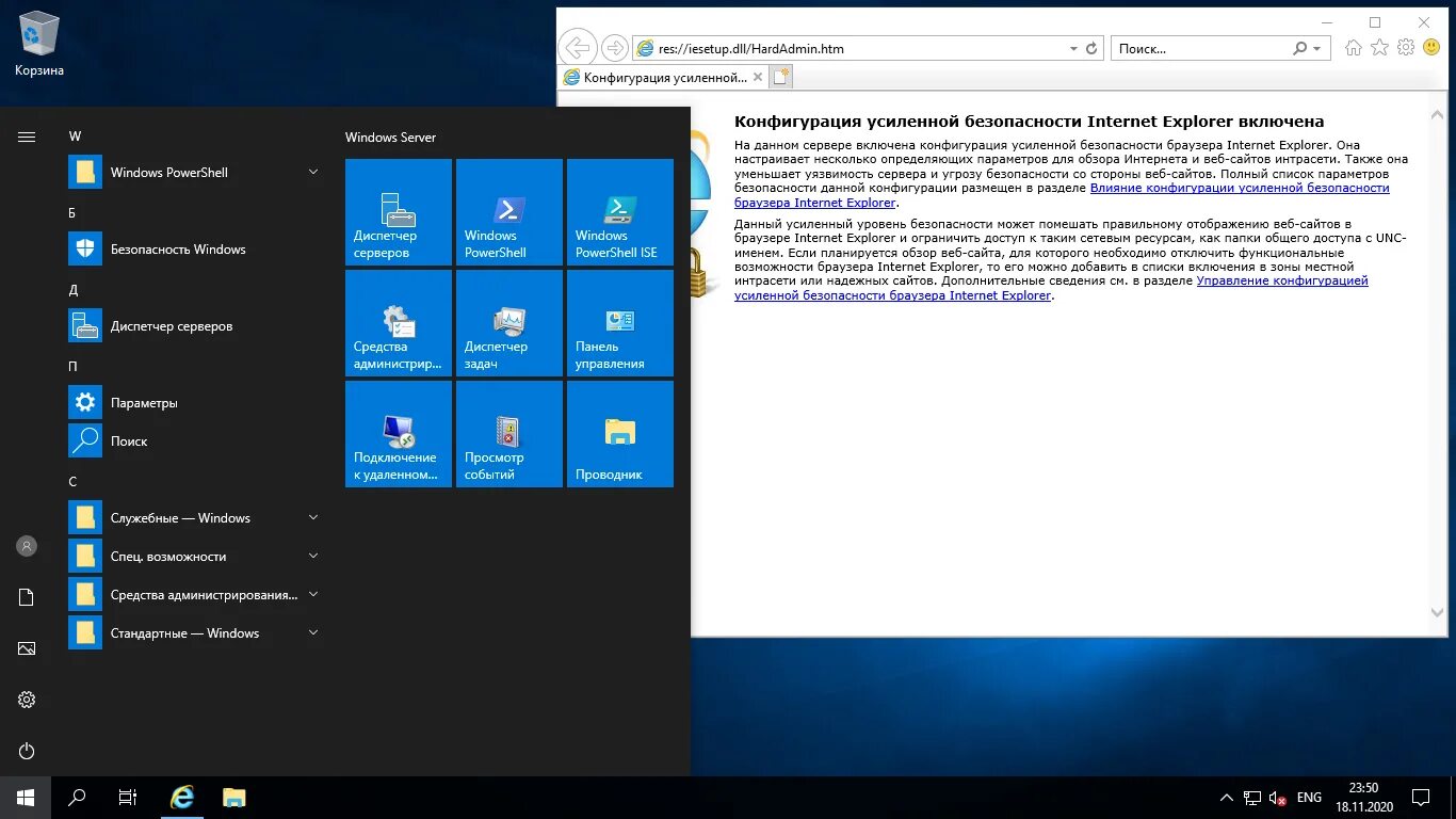 Windows server версии. Windows server 2019 r2. интерфейс виндовс сервер 2016. windows server 2016 сетевая операционная система. windows 10 server 2016.