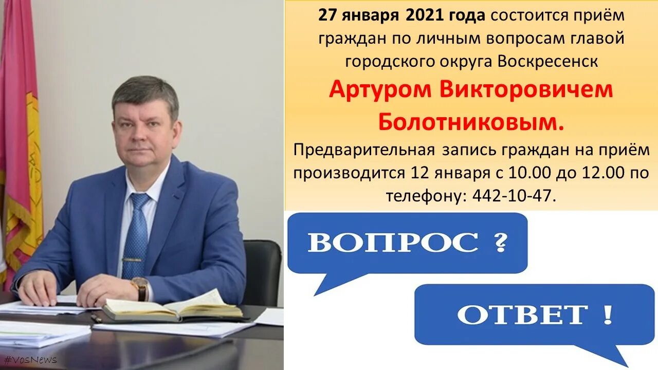 Свежие вакансии в воскресенске для мужчины. Воскресенский 2021. Село Барановское Воскресенского района Московской области. Глава Воскресенского района Нижегородской области. Мультистобалльница 2021 Воскресенск.