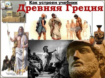 Как устроен учебник