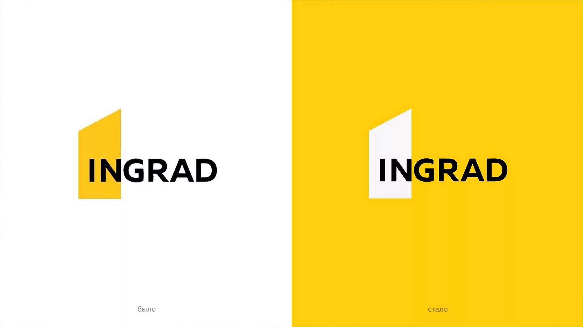 Инграл. Ingrad офис. Инграл. Инград. Инграл.
