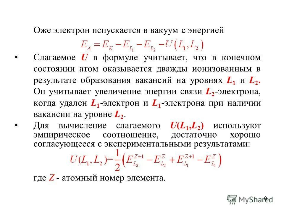 Какая частица испускается в результате