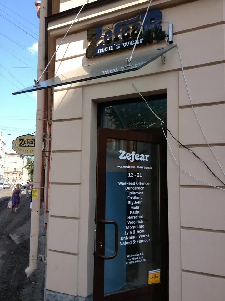 Zefear - святий. Zefear красноярск. 5 oz. ленфильм санкт-петербург каменноостровский проспект 10. Naked & famous okayama spirit 5 selvedge 16oz.