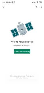 Что пошло не то так плей маркет