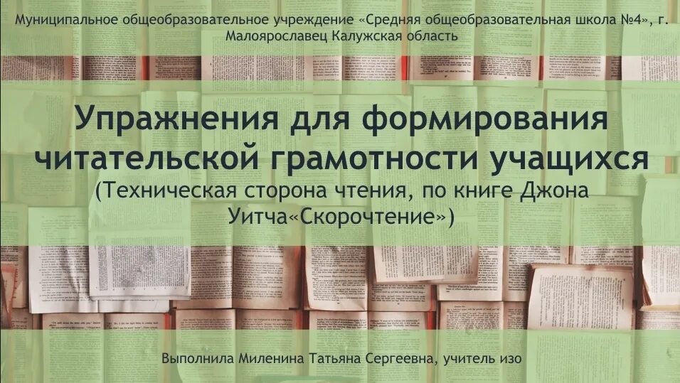 Читательская грамотность программа 1 класс