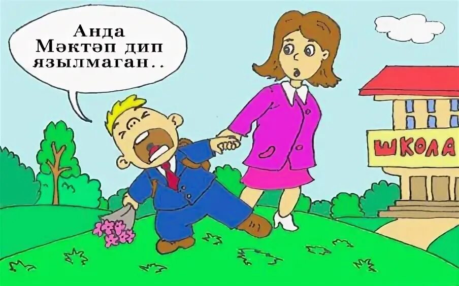 Гафу итегез. Гафу итегез