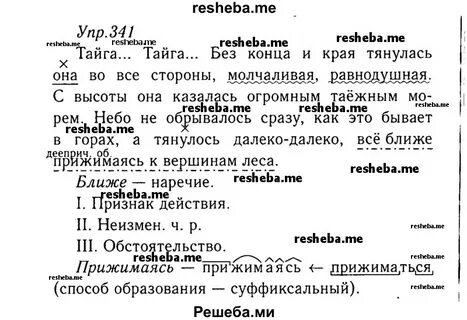 Ладыженская 5 класс упр 155