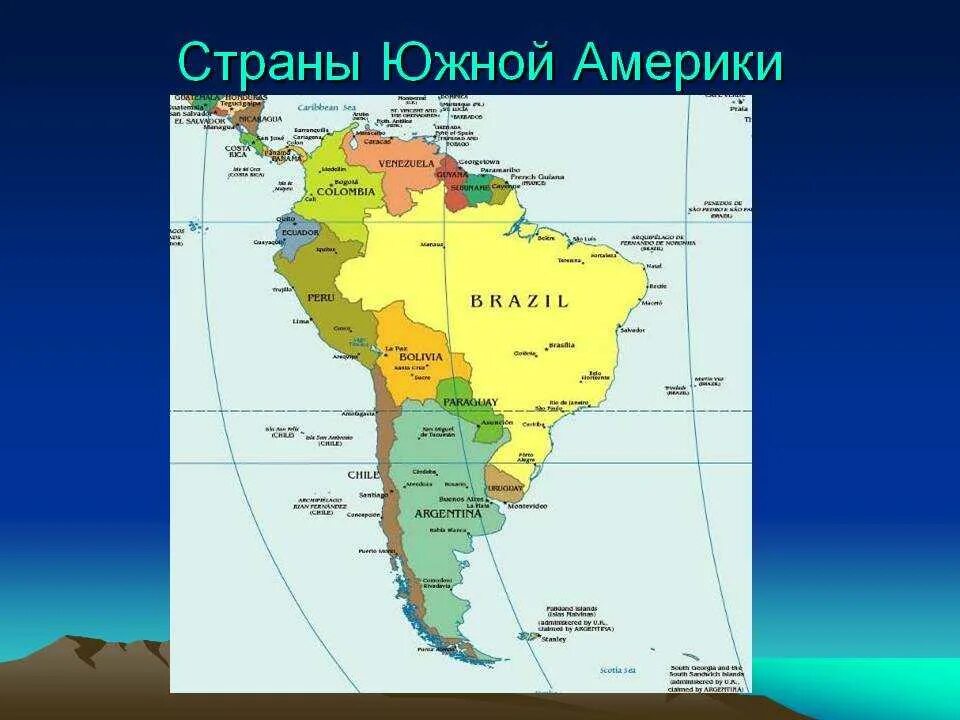 Что находится в южной америке. Материк Южная Америка политическая карта. Континент Южная Америка страны. Государства Южной Америки на карте. Карта Южной Америки со странами.