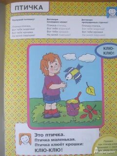 Стих 2 строчки для детей