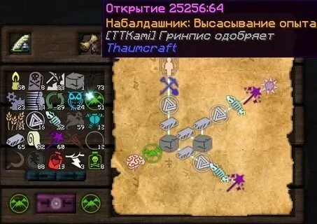 Набалдашники таумкрафт