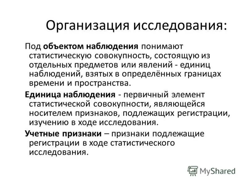 финансов. статистическое исследование предприятия. статистическое исследование предприятия. статистическое исследование предприятия. обработка материала статистического исследования.