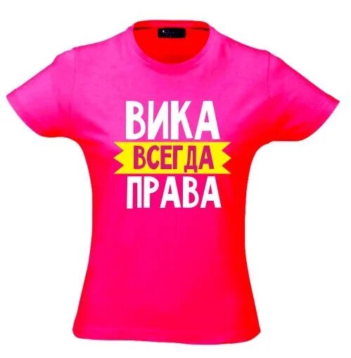 Футболка настя. Добрый вечер настя. Это не та настя. Когда ты настя. Настя картинки.