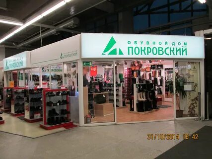Магазины в покровском