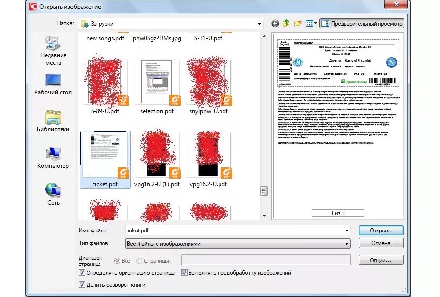 Формат в пдф сайт. Изображение в пдф. pdf файл. pdf формат изображения. документ пдф.