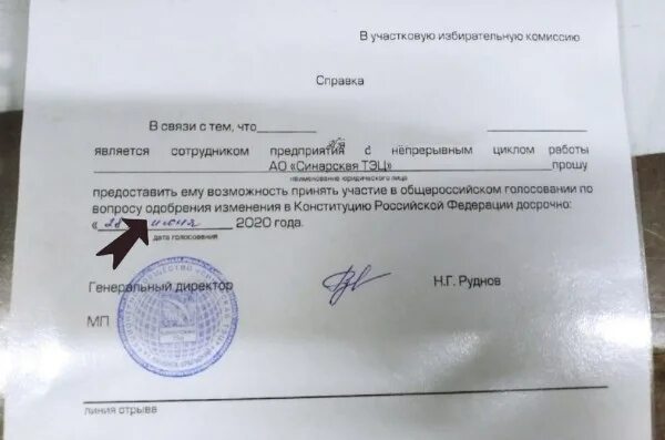 Выдача справок в организации. Справка о фирме. Справка о предприятии. Справка о заводе. Справка с фирмы сотруднику.