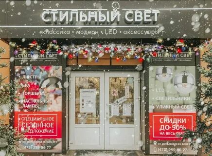 Донбасская 23 воронеж ярмарка