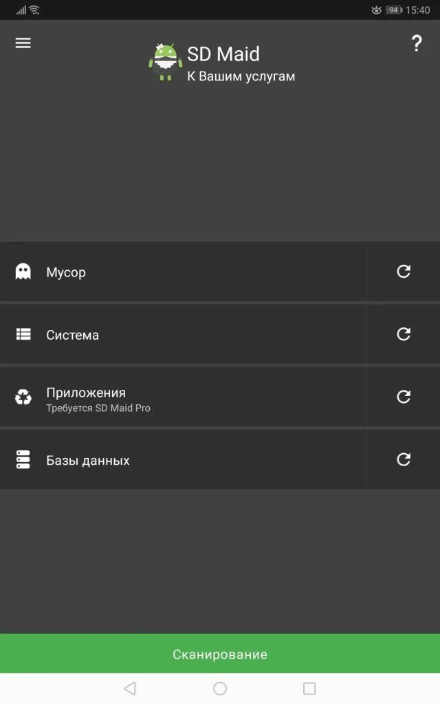 Очистка внутренней памяти андроид. Sd maid pro. лучшее приложение для очистки памяти на андроид. sd maid чистка андроида от мусора программа. пароль на sd maid pro.