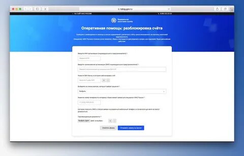 Оперативный счет