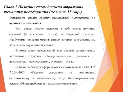 Цитирование в вкр