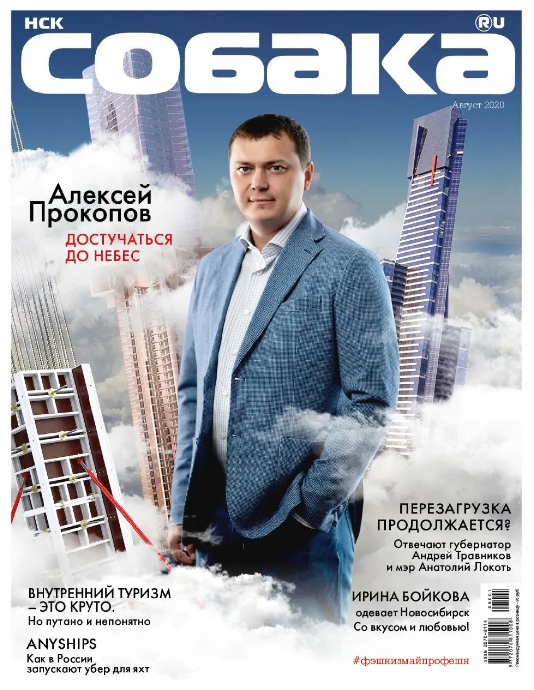 Собака. Ru. Премия fb люди года 2021. Премия архивуд. Собака ру журнал санкт-петербург.