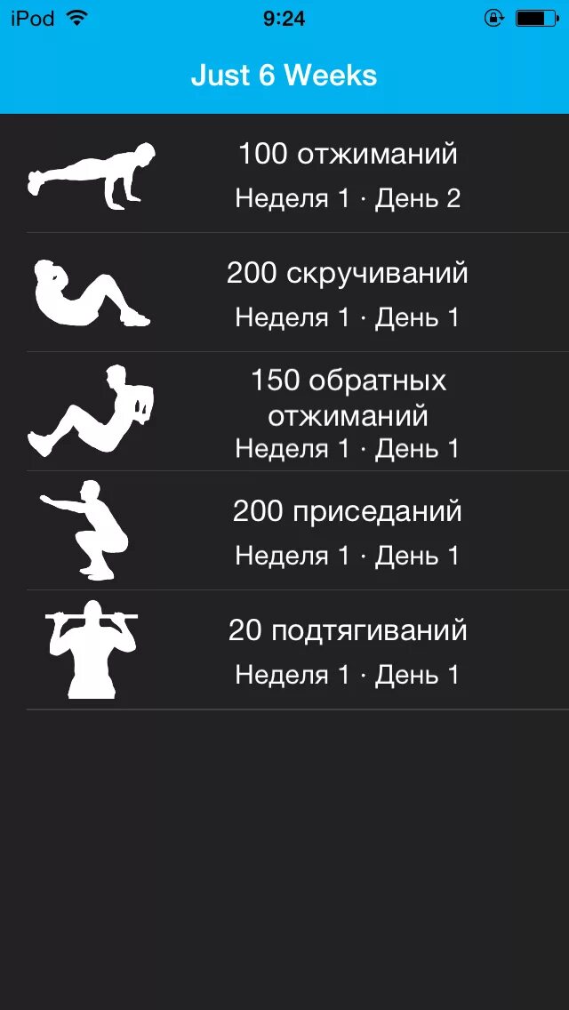 Отжимания подтягивание приседание. Подтягивания отжимания приседания. Программа тренировок отжимания. План 100 отжиманий. Программа подтягиваний отжиманий приседаний.