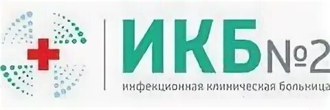 Клиническая больница no 2