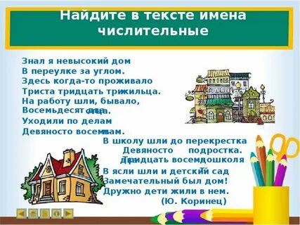 Найти текст про