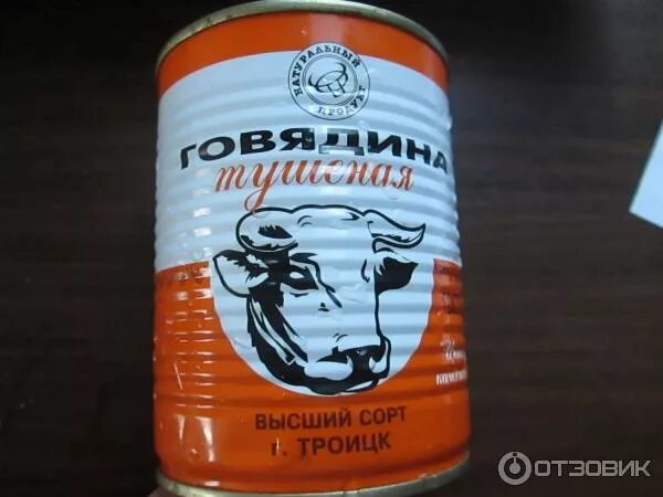 Мясокомбинаты троицк. Троицк консервный завод.