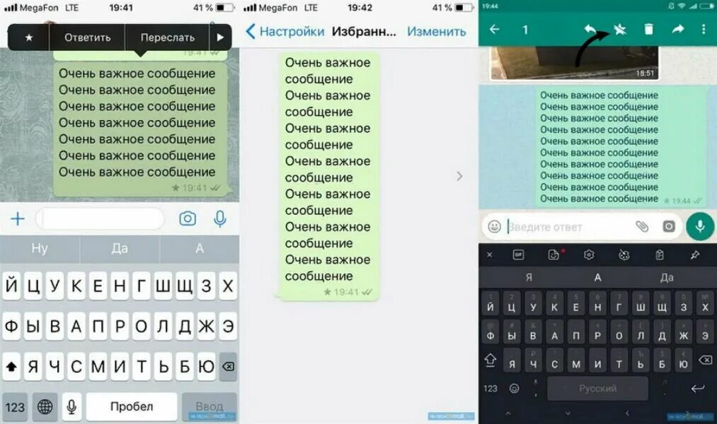 Функции ватсапа какие есть. Whatsapp функции. секретные функции ватсап. картинки на клавиатуру в ватсапе. изменить клавиатуру в ватсап.