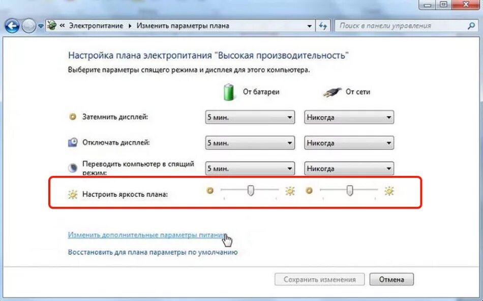 Как регулировать яркость на мониторе. Как поменять яркость на компьютере. Как настроить яркость дисплея на компьютере. Как поменять яркость экрана на компе. Как восстановить яркость