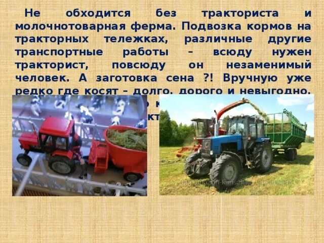 Трактор делает работу