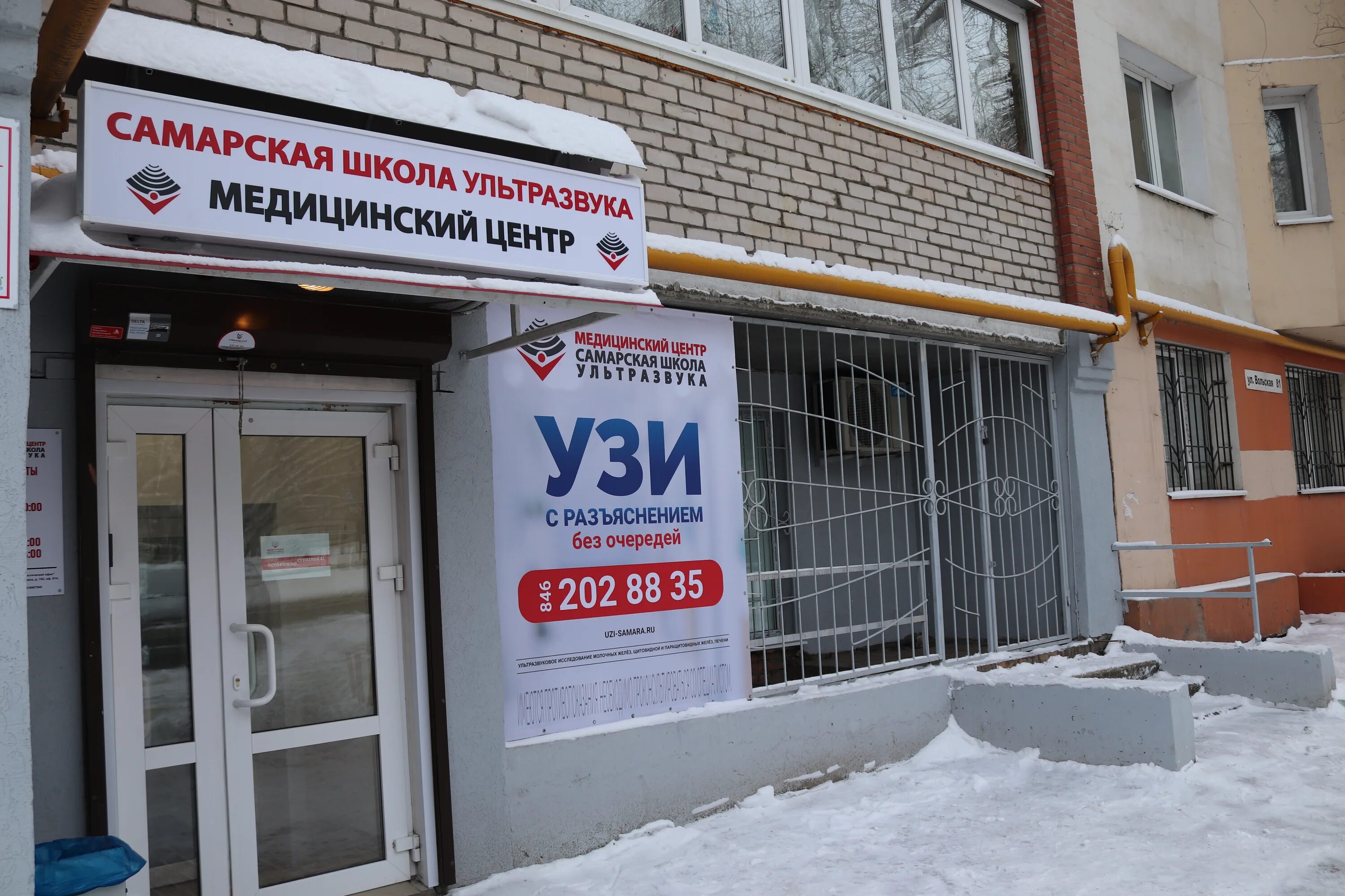 ново-садовая 19 самара. школа ультразвука адреса. ульяновская 13 самара. медцентр самарский. самарская школа ультразвука кирова 348 врачи.