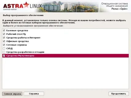 Astra linux запуск программ