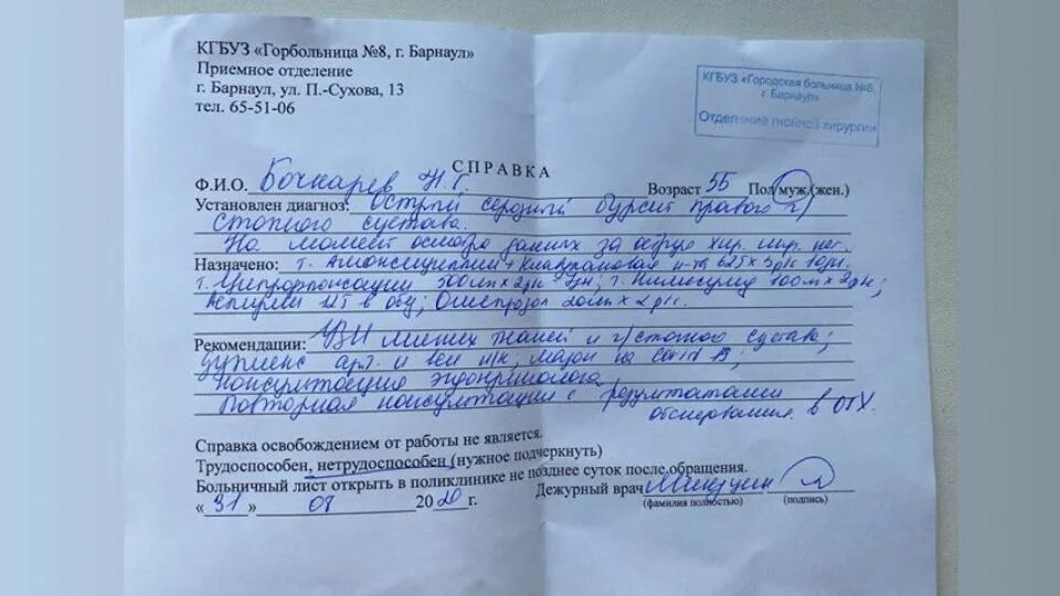 Примут ли в больнице другого города. Отказ от госпитализации в больнице образец. отказ от госпитализации в больнице ребенка. отказ от госпитализации ребенка как написать. отказная от госпитализации ребенка в больнице.