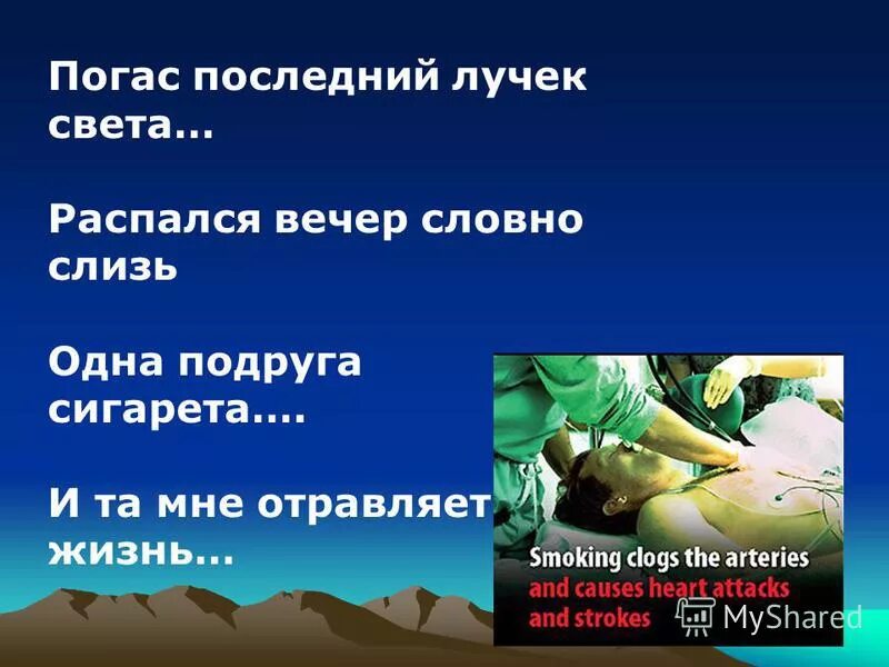Цитаты про улыбку. Цитаты про мужчин и женщин отношения. Слова отравляющие жизнь. Отравляющие вещества психотомиметического действия. Слова отравляющие жизнь.