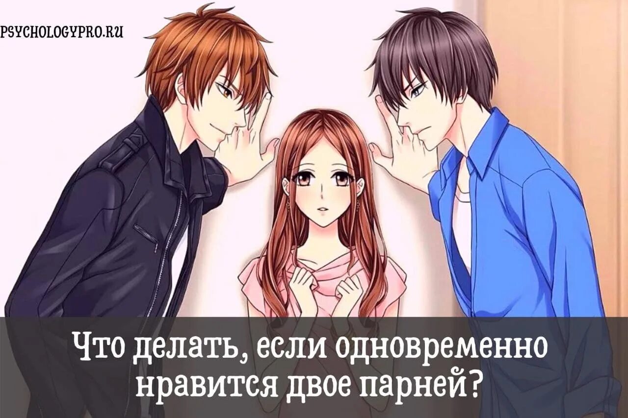 Два парня обнимаются. Люблю с двумя парнями. Любовный треугольник мужчина и две женщины. Любовный треугольник два парня и девушка. Matt smith and billie piper.