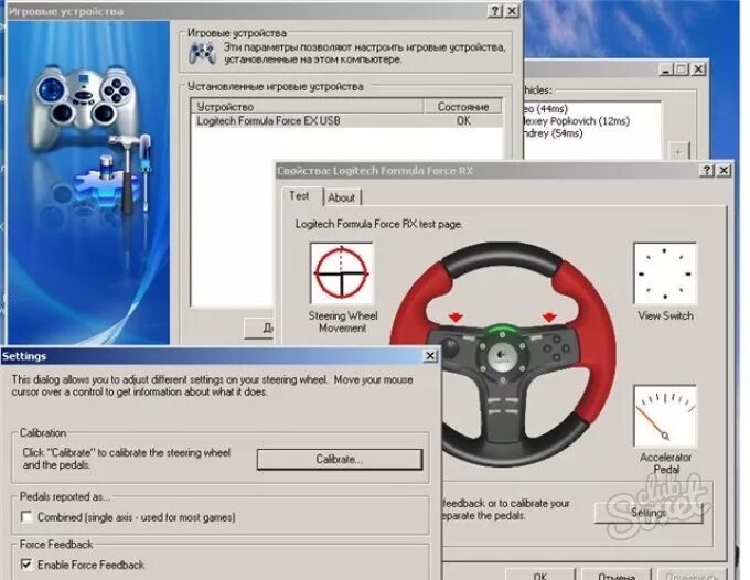 Программа для калибровки руля. Программа для игрового руля. Программа для настройки руля. Настройка игрового руля.