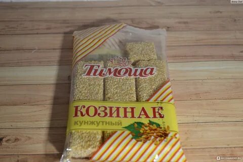 Кунжут козинаки польза