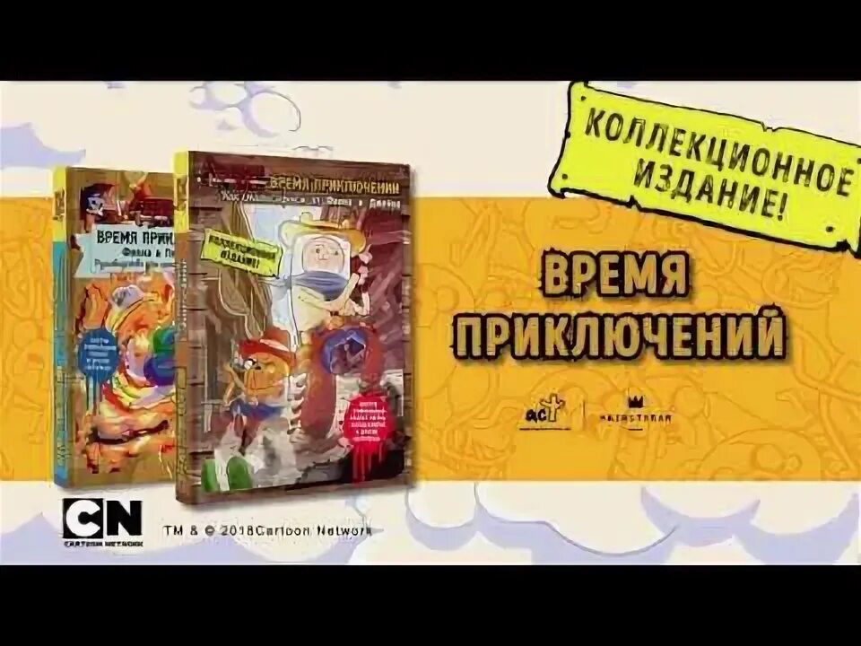 Моя книга приключений. Моя книга приключений