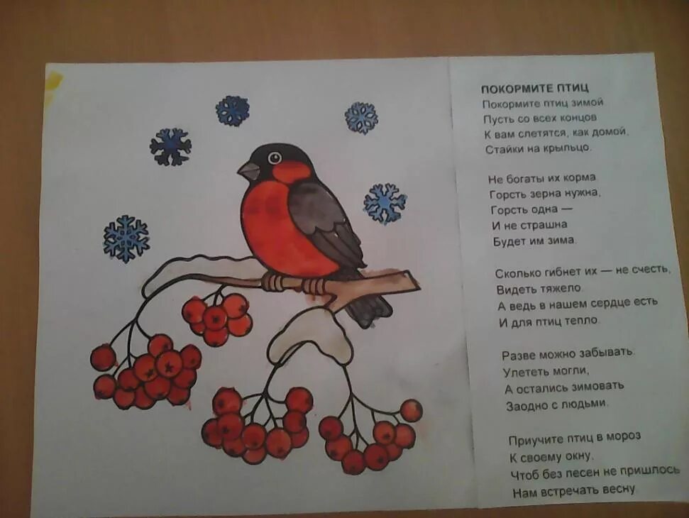 Стихи про птиц для детей. Спасите птиц зимой стенгазета. Стенгазета на тему зимующие птицы. Стенгазета зимующие птицы.