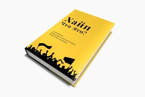 Книга неологизмы