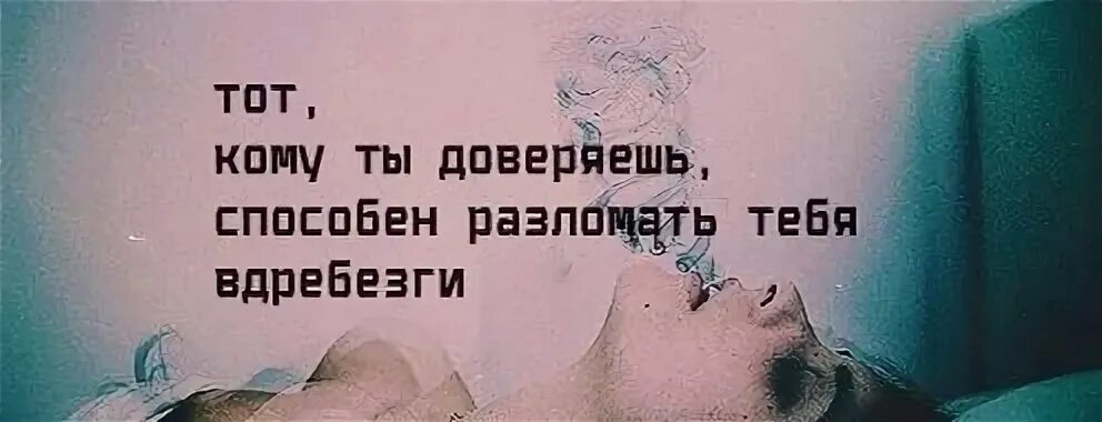 Уверяю вас мне можно доверить. Ты мне не доверяешь. картинки не доверяете не кому. доверяешь человеку а он. я больше не доверяю.