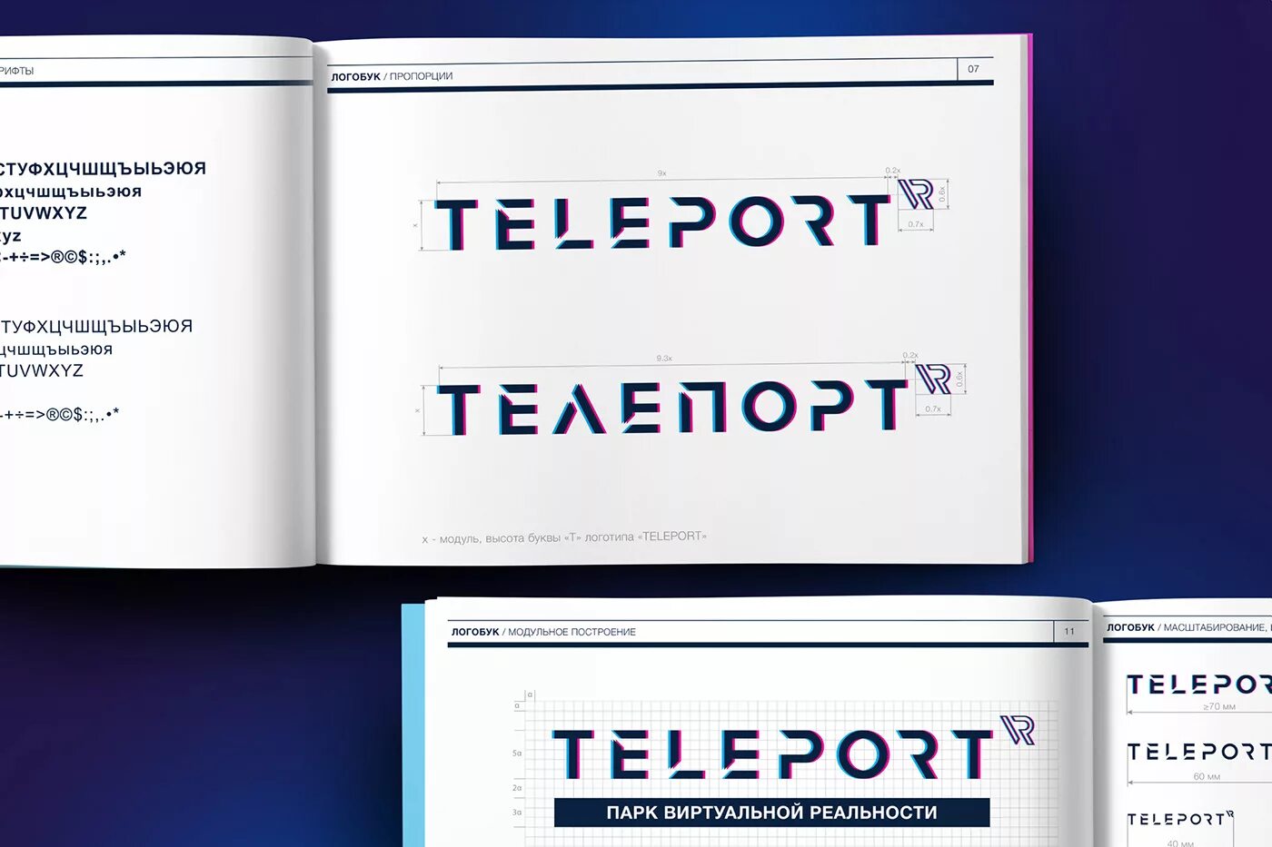 Логобук интернет. Телепорт вр. телепорт логотип. логобук логотип. пропорции логотипа в логобуке.