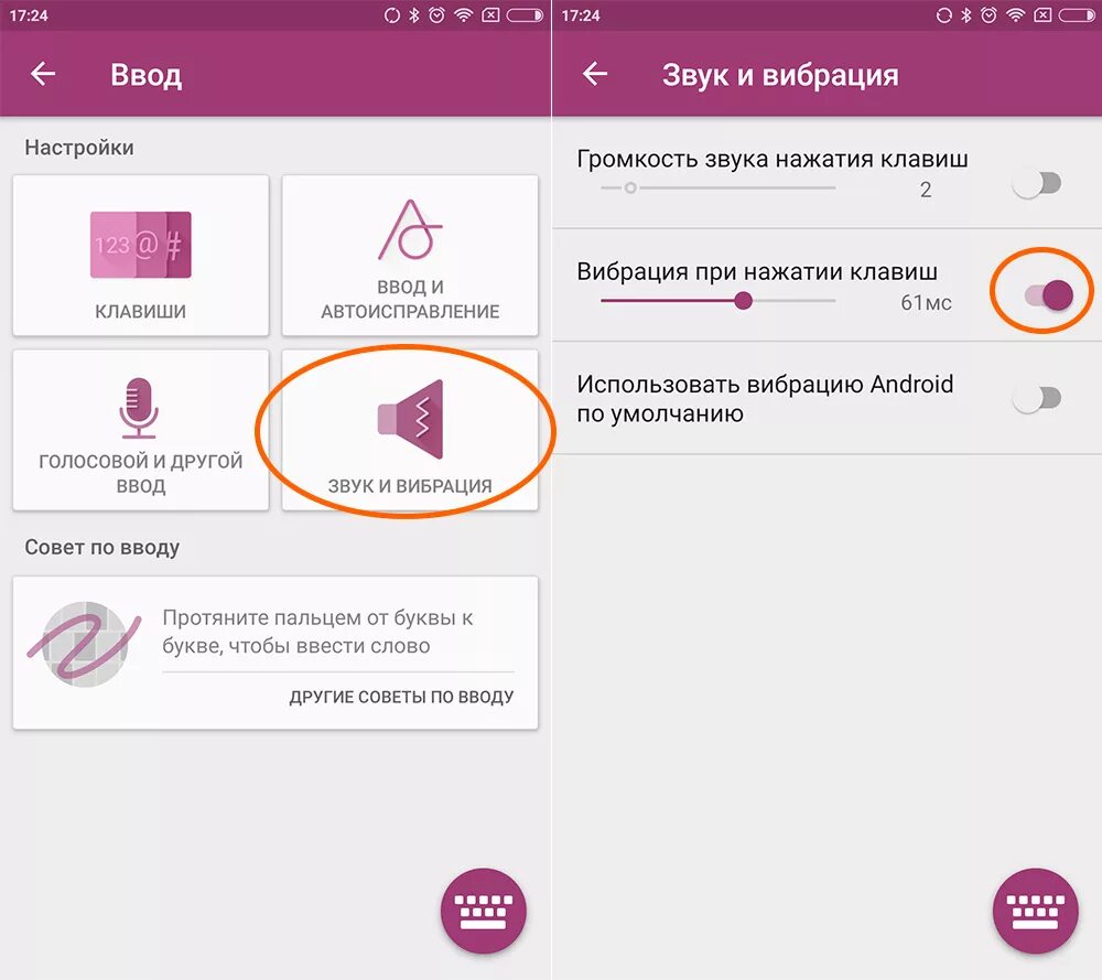Реалми как отключить вибрацию при наборе текста. Вибрация при нажатии клавиш. как убрать вибрацию при наборе текста. как убрать вибрацию при нажатии клавиш на андроиде. отключить вибро при наборе текста.